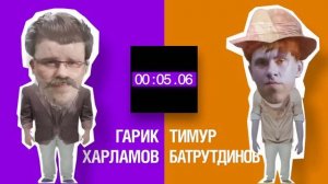 ХБ: 1 Сезон, Серии 5-8