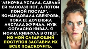ИСТОРИИ ИЗ ЖИЗНИ|Моя дочь - королева, а ты прислуга!|РЕАЛЬНЫЕ ИСТОРИИ|ЖИЗНЕННЫЕ ИСТОРИИ