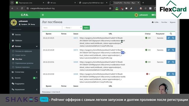 Настраиваем трекер Keitaro/ ОБУЧЕНИЕ АРБИТРАЖУ ТРАФИКА / Блок 8 смотреть онлайн