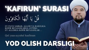 KAFIRUN SURASI | YODLASH UCHUN | SHAYX ALIJON QORI / КАФИРУН СУРАСИ ЁДЛАШ УЧУН / ШАЙХ АЛИЖОН ҚОРИ