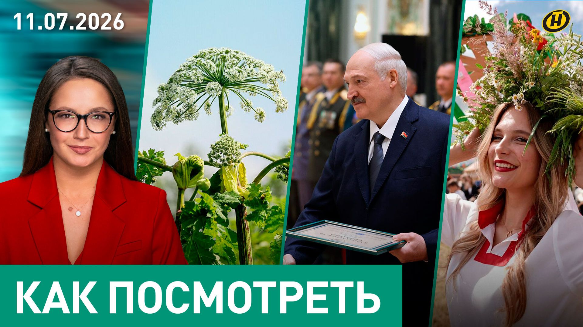 Как посмотреть