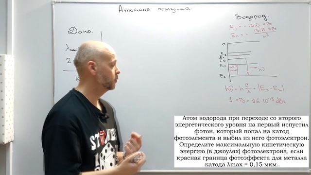 13.1.2 Подготовка к ЦТ и ЕГЭ. Задача 5-8. Атомная физика