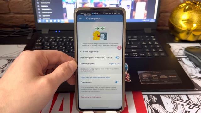 ЗАЩИТИЛ ВСЕ СВОИ ПЕРЕПИСКИ ОТПЕЧАТКОМ ПАЛЬЦА