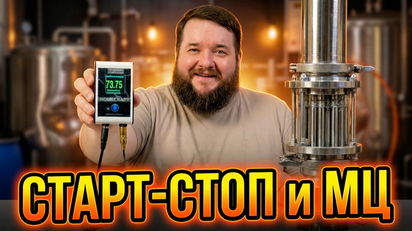 РАБОТА АВТОМАТИКИ СТАРТ-СТОП HOMECRAFT с МНОГОТРУБНОЙ ЦАРГОЙ смотреть онлайн