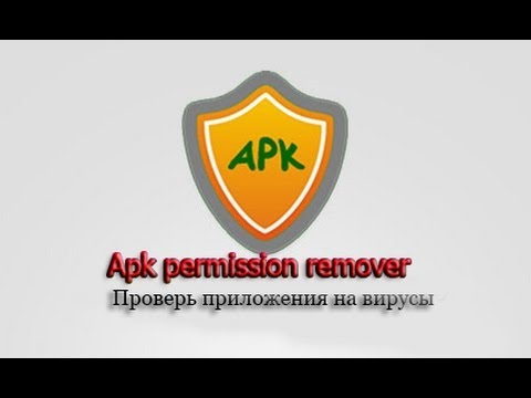 Как удалить разрешения из приложений смотреть онлайн