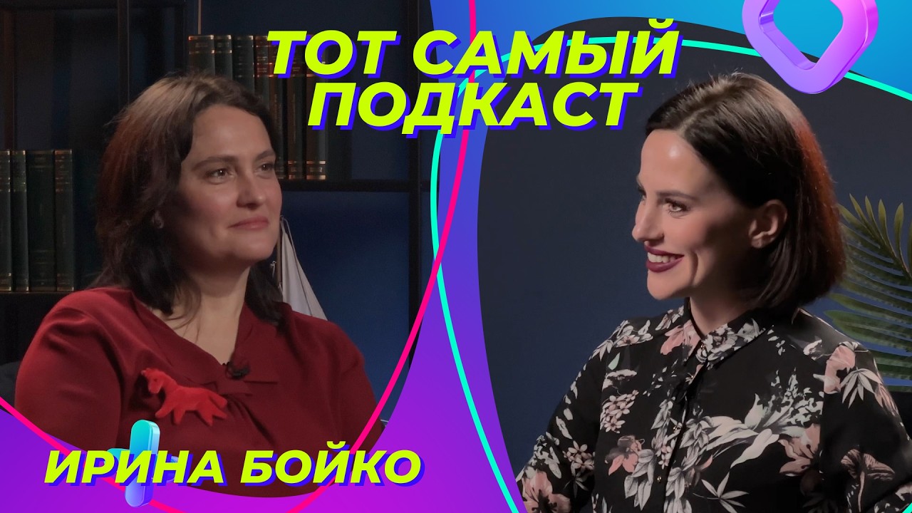 Сомнолог Ирина Бойко: как вернуть здоровый сон и разоблачение мифов о сне смотреть онлайн