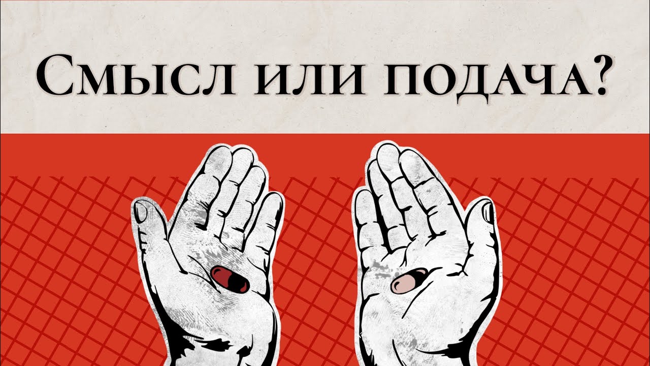 Что важнее в выступлении – смысл речи или подача? / Сергей Семенков: секреты публичных выступлений смотреть онлайн