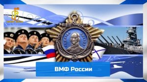 группа «Чёрные береты» - ВМФ России