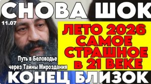 Что ждёт мир летом 2026-го года? Новый прогноз ясновидящего Мохсена Норузи