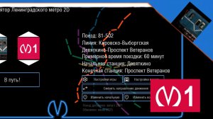 прохождение симулятор Ленинградского метро 2D 1 линия
