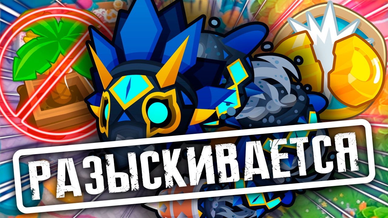 Денежный вор | Bloons TD 6 | Битва с элитным Даймондбэком! | Обновление 55! | Diamondback смотреть онлайн