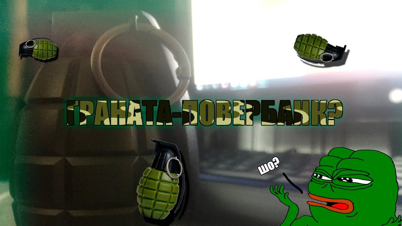 ПОВЕРБАНК ГРАНАТА!? | Remax Grenade RPL-28 смотреть онлайн