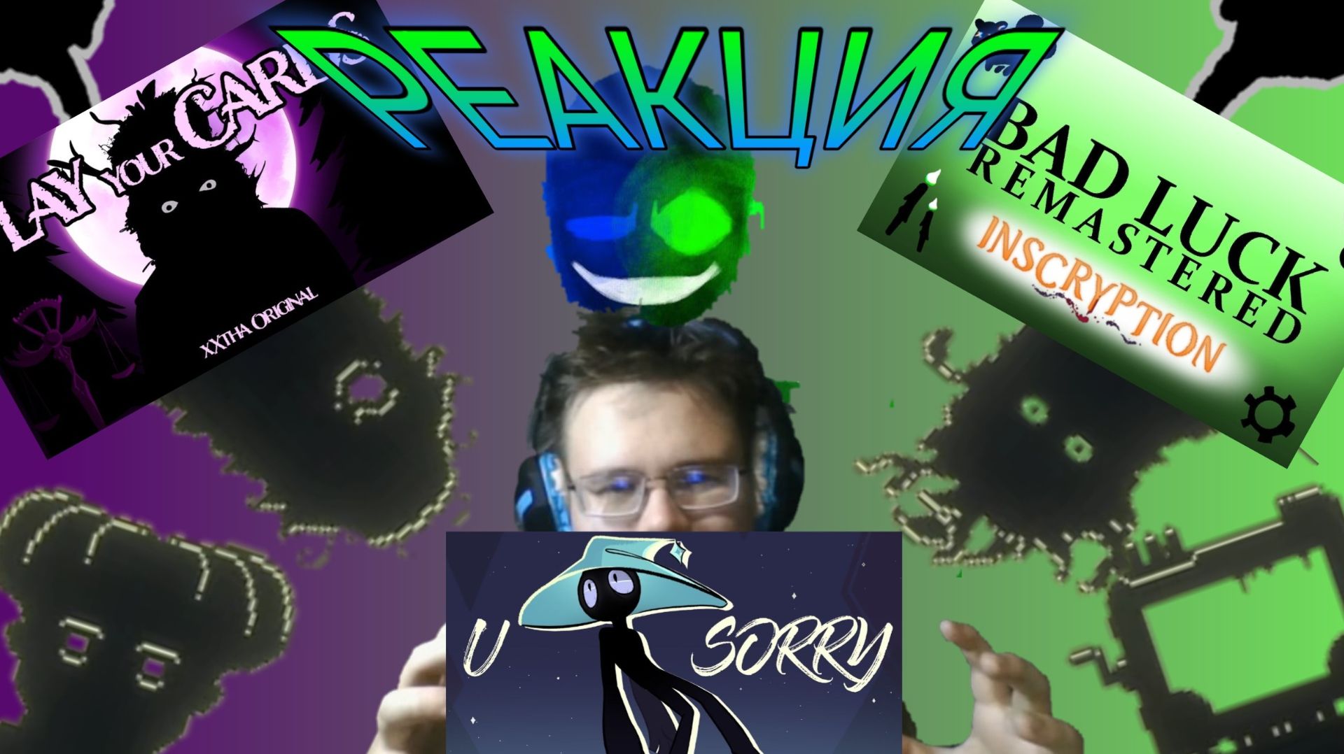 "Play your Cards", "BAD LUCK", "U SORRY"! РЕАКЦИЯ НА ПЕСНИ! смотреть онлайн