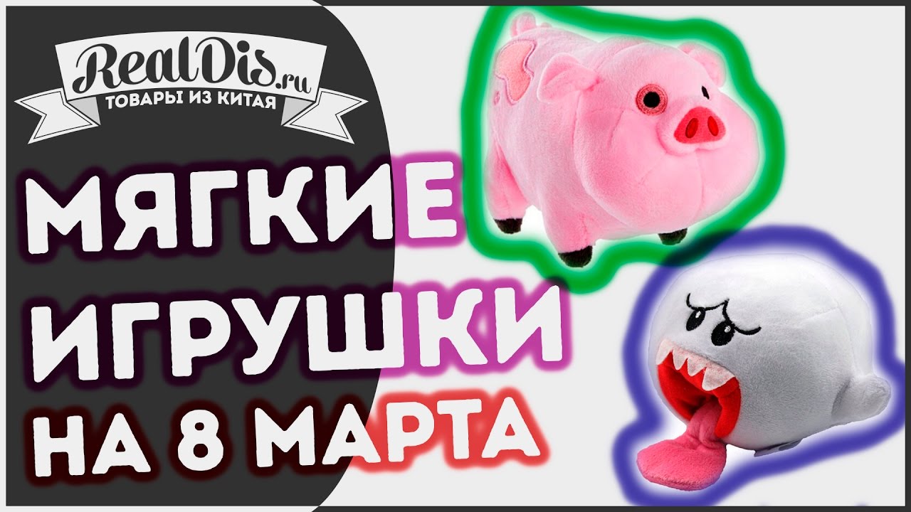 Прикольные мягкие игрушки. Вадлз или пухля из мультика гравити фолз + языкастое превидение смотреть онлайн