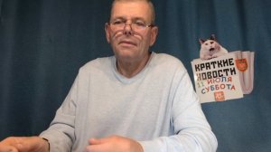 КРАТКИЕ НОВОСТИ 11 ИЮНЯ