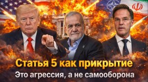 «НАТО готовит план  против России? США загнал себя в угол! почему Европа не может остановиться?»