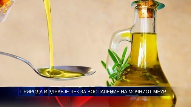 ЛЕК ЗА ВОСПАЛЕНИЕ НА МОЧНИОТ МЕУР ПРИРОДА И ЗДРАВЈЕ 24 12 2016 смотреть онлайн