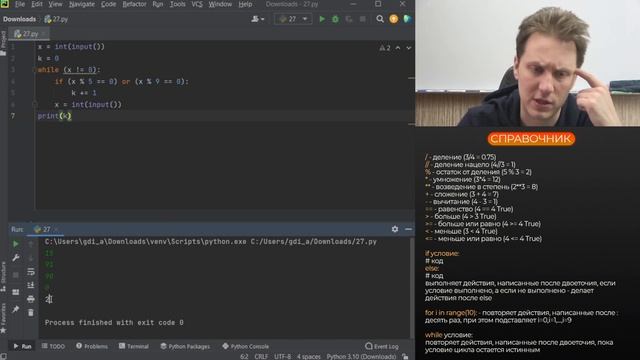 ОГЭ информатика 2022. Программирование на Python - решаем несколько разных задач 15.2