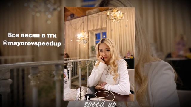 Вайбовый ночной плейлист (speed up) 🌜 смотреть онлайн