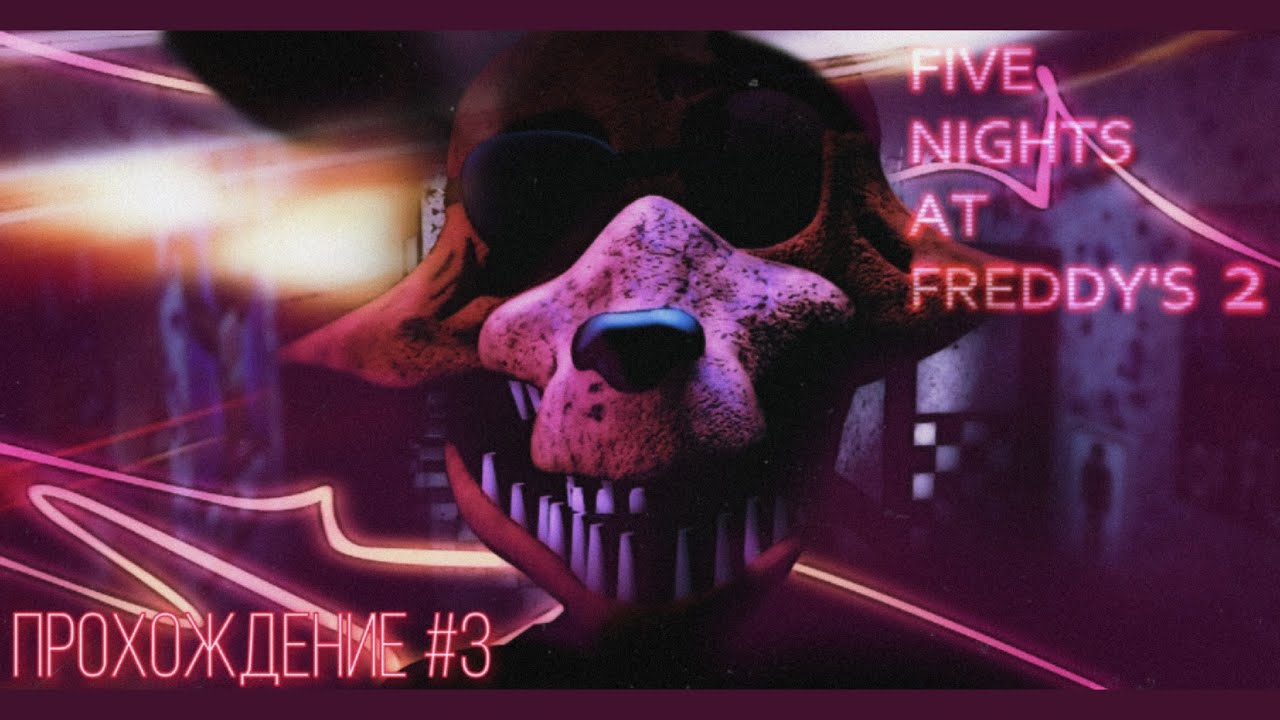 ДЕСПОТЫ ► Five Nights At Freddy's 2