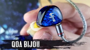 Обзор наушников QoA Bijou: теплота, насыщенность и атмосфера