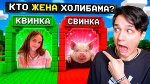ОТВЕТЬ ПРАВИЛЬНО ИЛИ ПРОИГРАЙ! 😱 Отвечаю на вопросы про Холибама ⭐