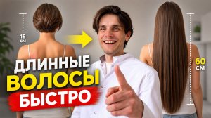 Гайд на волосы, как отрастить, усилить рост волос