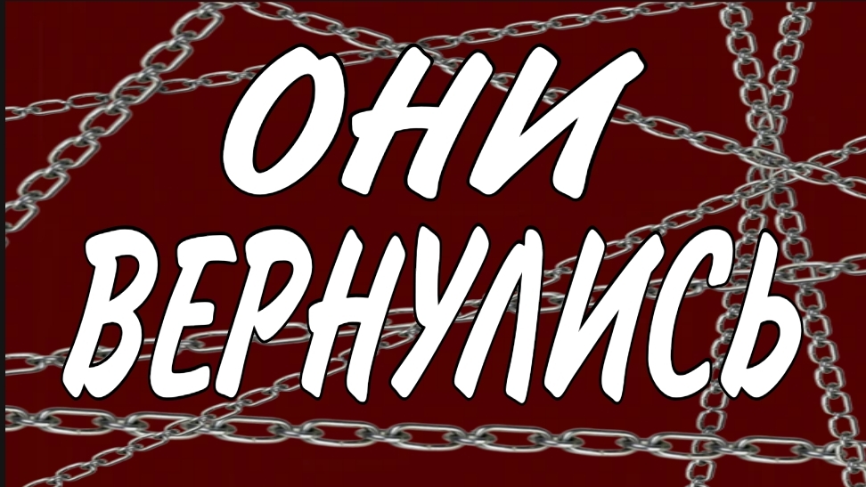 ЧТОБЫ ОТОМСТИТЬ.