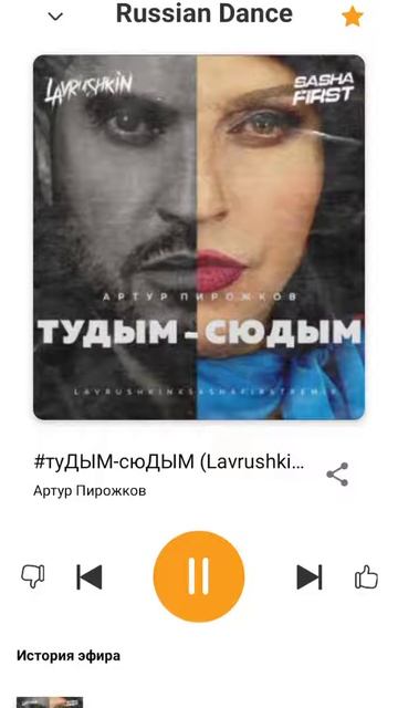 АРТУР ПИРОЖКОВ (АЛЕКСАНДР РЕВВА) ТУДЫМ СЮДЫМ смотреть онлайн
