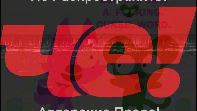 RAH: CHE_URAL_??.??.2019 (Версия С АП) смотреть онлайн