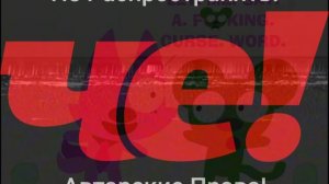 RAH: CHE_URAL_??.??.2019 (Версия С АП)