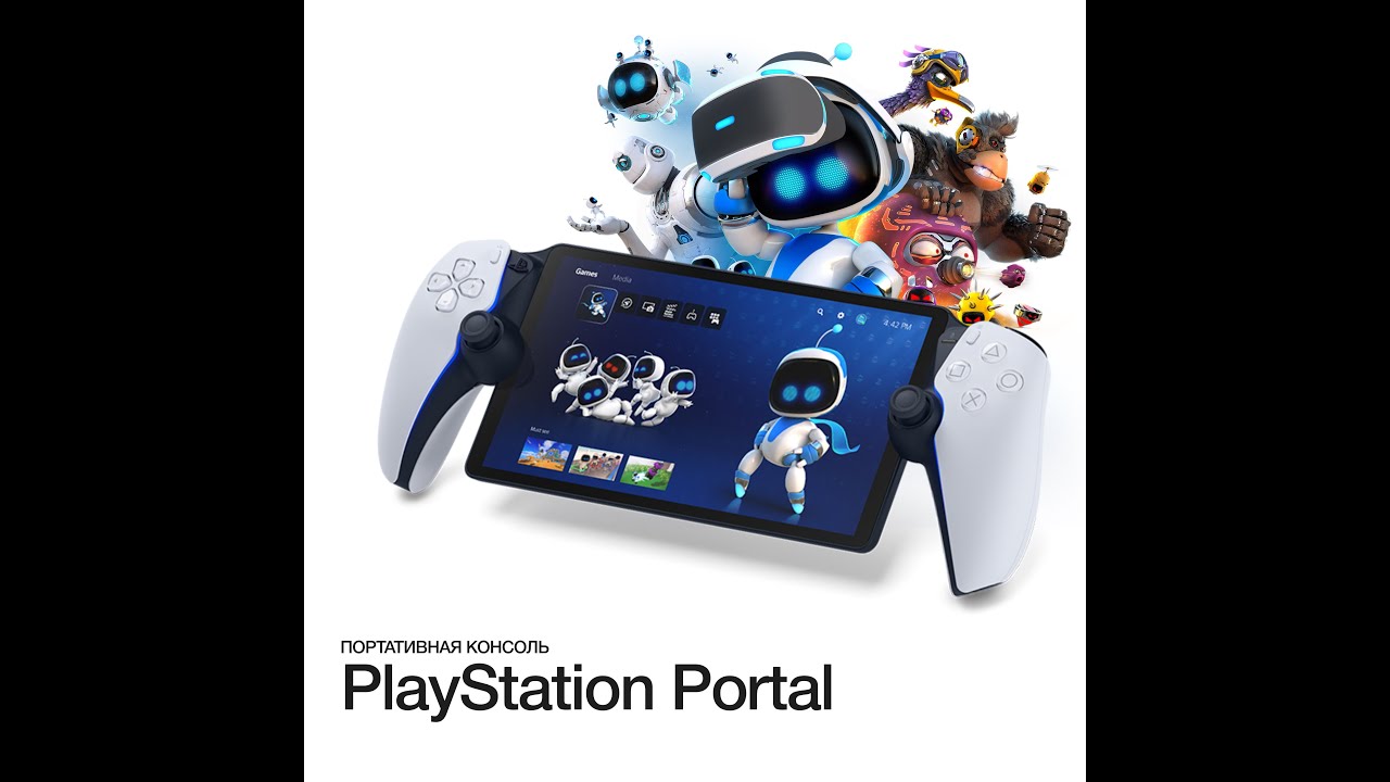 Sony PS5 Новая консоль Игровая приставка с пультом Sony PlayStation Portal купить в магазине Ё СМАЙЛ смотреть онлайн