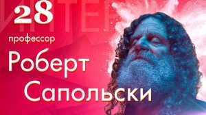 28) Violence and its Antidotes 6 by Robert Sapolsky