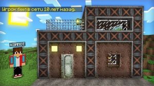 📹 МОЙ ДРУГ СКРЫВАЛСЯ В ЭТОМ ДОМЕ 10 ЛЕТ В МАЙНКРАФТ | Компот Minecraft  👤 #Compot