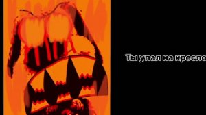 история тупой первое июня 5 часть (𝚝𝚑𝚎 𝚎𝚗𝚍)