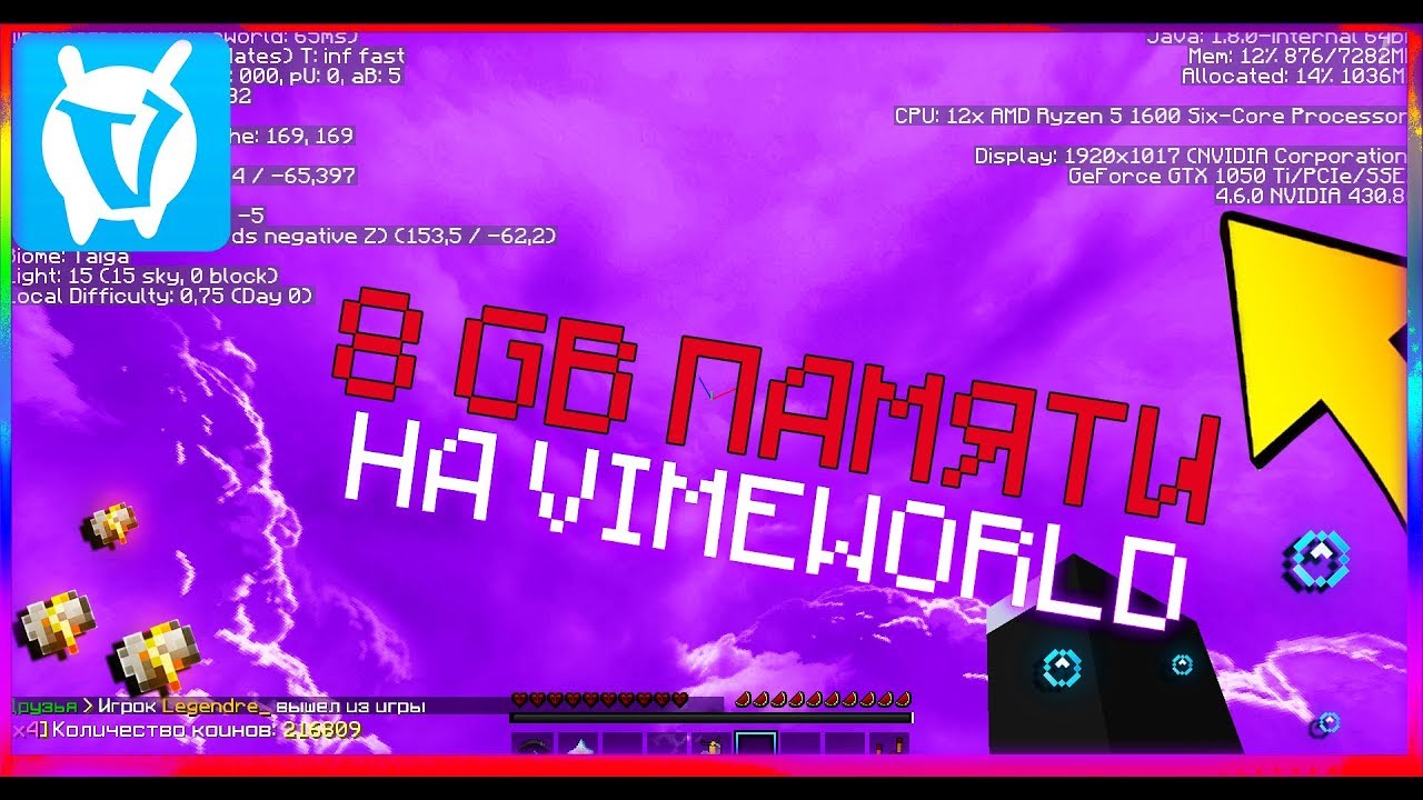 😈КАК УВЕЛИЧИТЬ ПАМЯТЬ НА VIMEWORLD/[NO FIX]😈