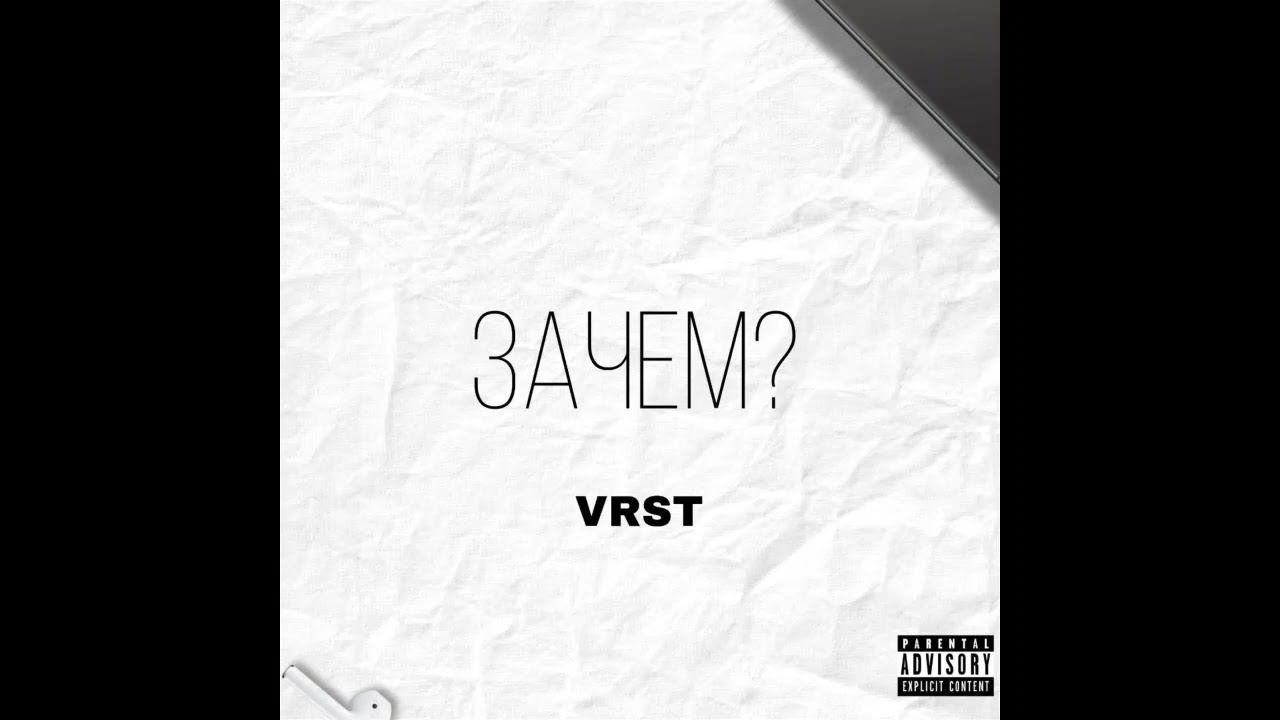 Vrst & Jo.Barkar - Любовные роли (Official music, 2022) смотреть онлайн
