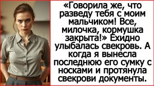 Истории из жизни. Все, милочка, кормушка закрыта! Слушать рассказы Андрея Белого про свекровь.