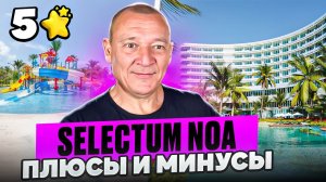 Selectum Noa Resort Cam Ranh 5* | Вьетнам | Отзывы туристов