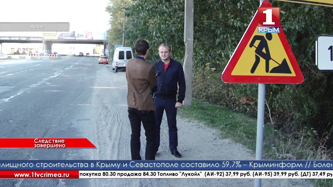 Завершено расследование уголовного дела бывшего министра транспорта смотреть онлайн