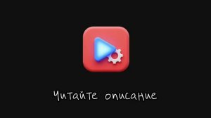 Читайте описание. Там объяснение