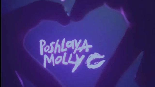 Пошлая Молли - Все хотят меня поцеловать (slowed + reverb) смотреть онлайн