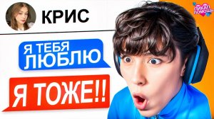 ПРИЗНАЛСЯ В ЛЮБВИ ОДНОКЛАССНИЦЕ 😳 АСЛАН ШУКАША ДАЁТ ПИКАП ПОМОЩЬ ПОДПИСЧИКАМ!