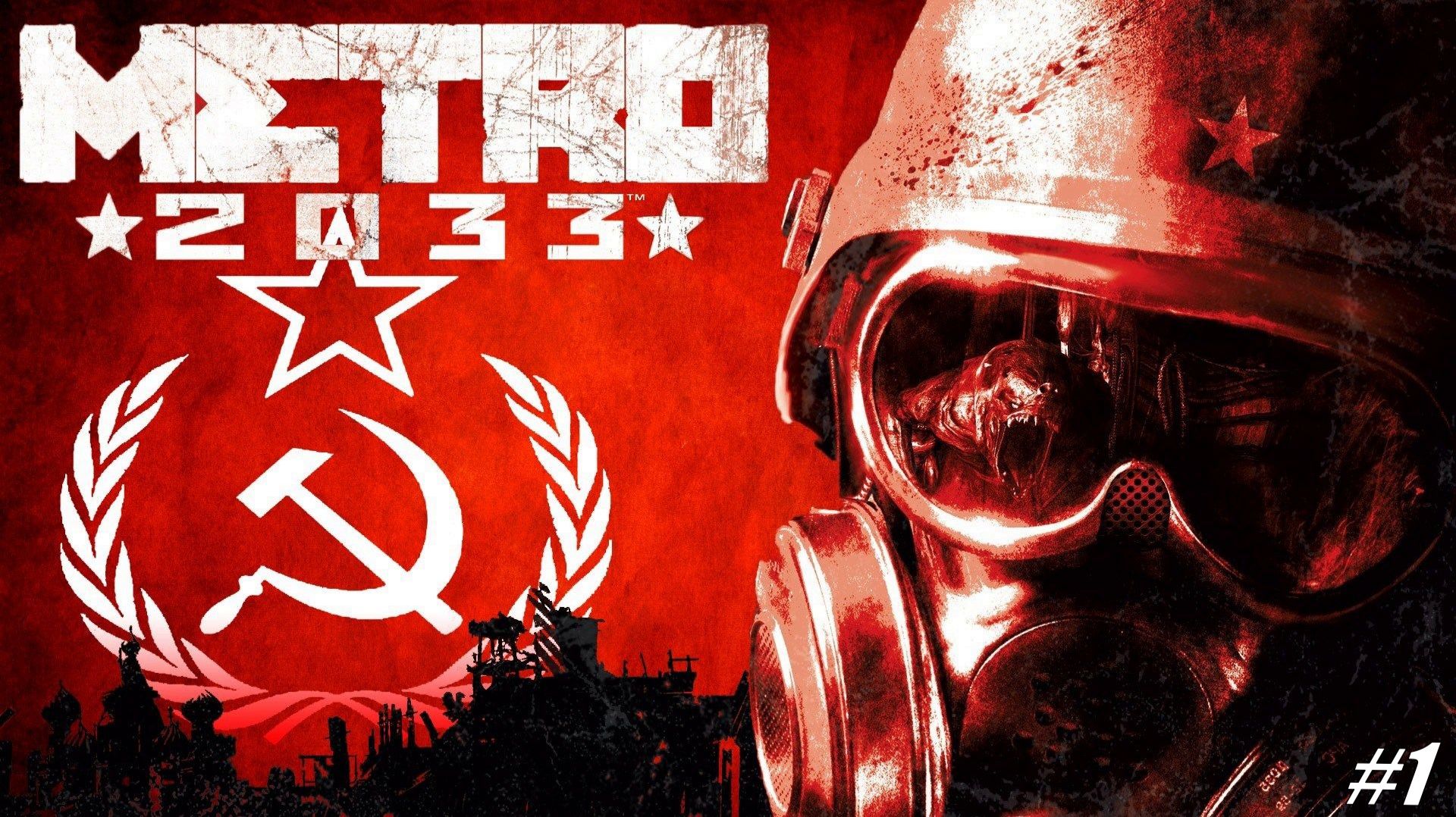 Прохождение Metro 2033 Reduх Серия 1 Начало смотреть онлайн
