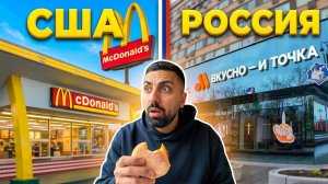 Я попробовал обновленный фастфуд в России 🇷🇺 Российский фастфуд в Москве. Еда, обзор бургеров