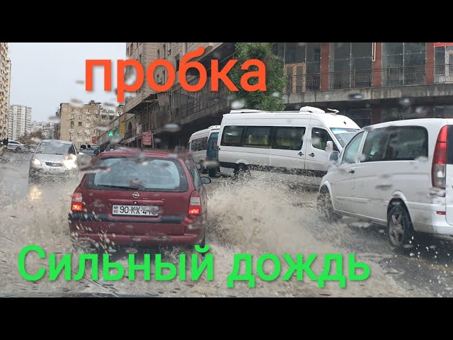 Сильный дождь 🤯 / пробка возле рынок Садовод ! смотреть онлайн