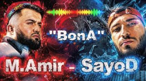 M.AmiR — SayoD «BonA» 2026/М. Амир — СаёД песня«Бона«2026