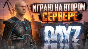 DAYZ PVE | ПРОМО | ДАНЖИ, КВЕСТЫ, ДРАКОНЫ | КВЕСТЫ НА СЕРВЕРЕ FRIENDSHIP PVE