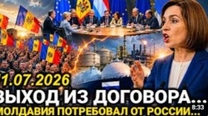 ЭТОГО НЕ МОЖЕТ БЫТЬ 11 Июля Решение Молдавии...