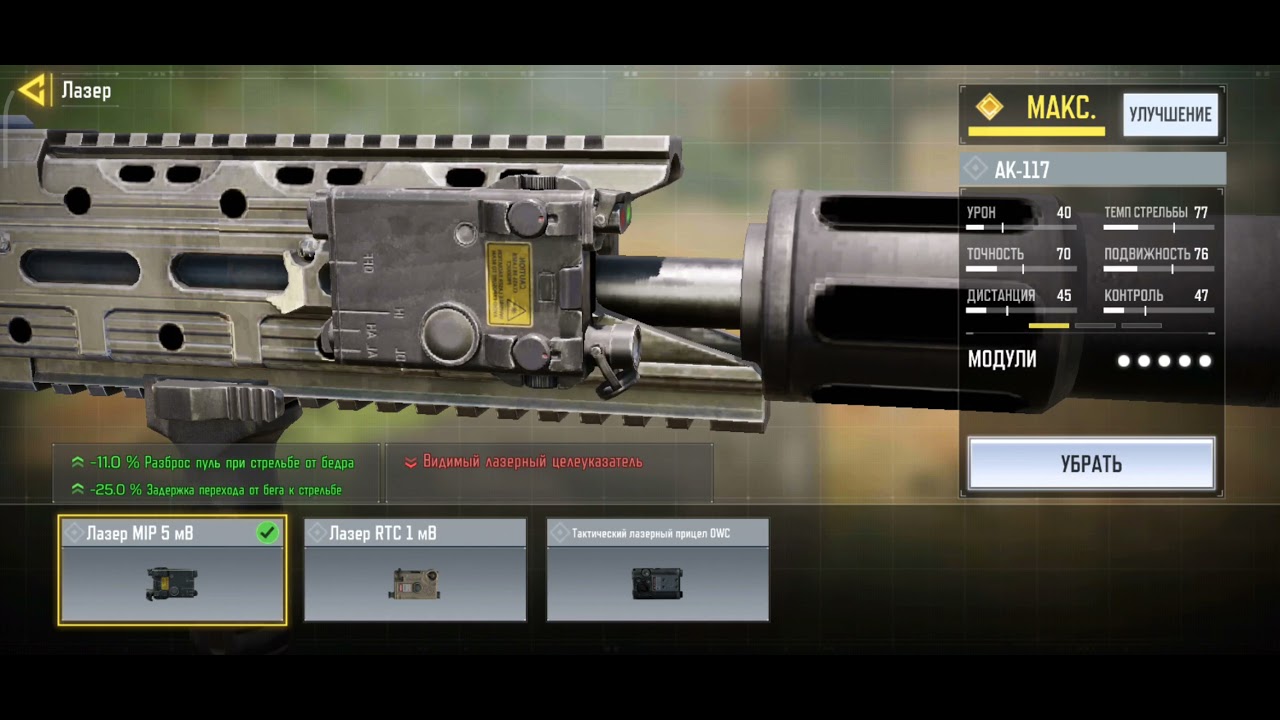 call of duty mobile (assembly on ak 117) ( сборка на ак 117) смотреть онлайн
